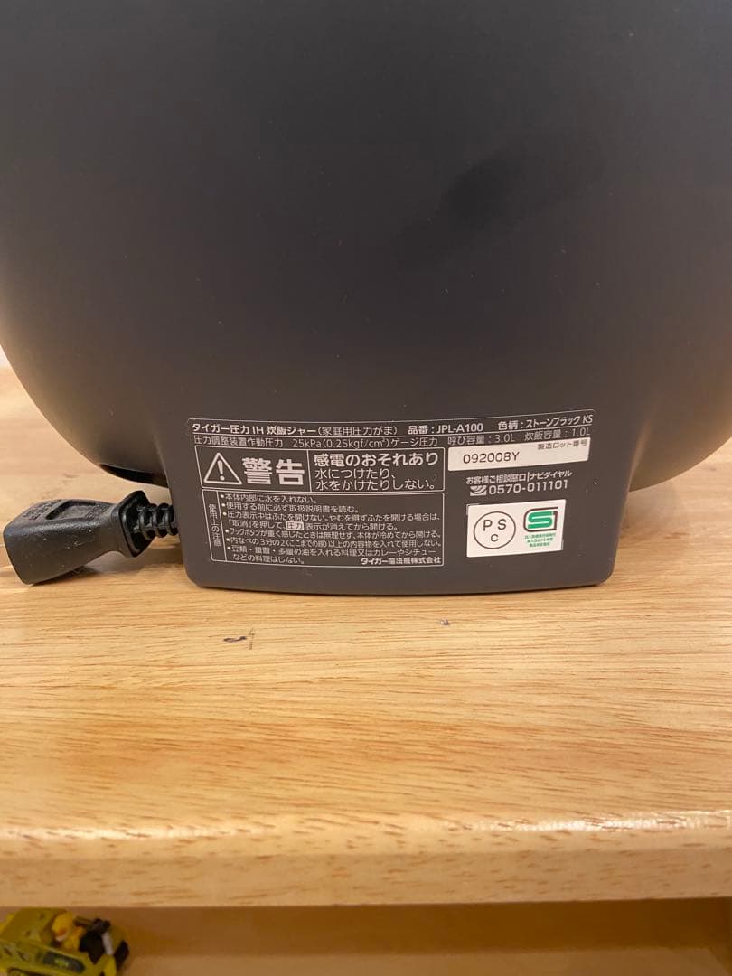 JPL-A100　タイガー圧力IH炊飯ジャー　ハイエンドモデル