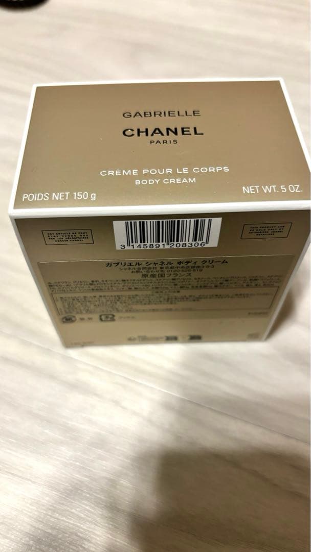 新品 ガブリエル シャネル ボディクリーム