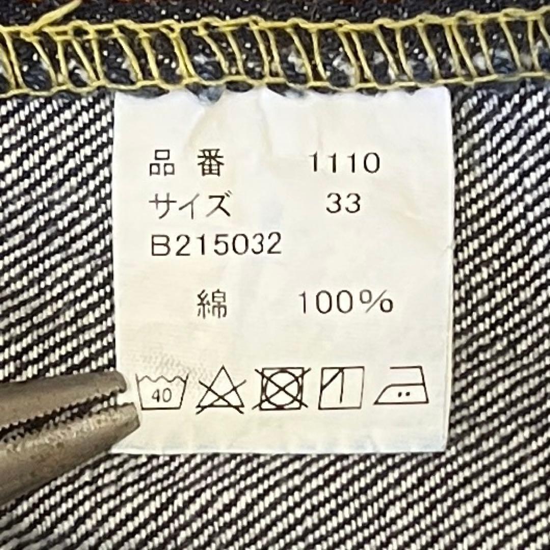 FULLCOUNT 1110 W33 フルカウント