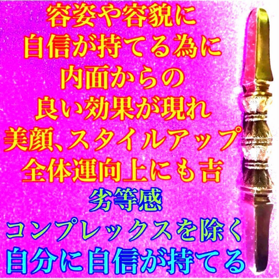 秘符(万葉)モテる　恋愛　人気　好感　容姿　容貌　魅力　護符　霊符　お守り