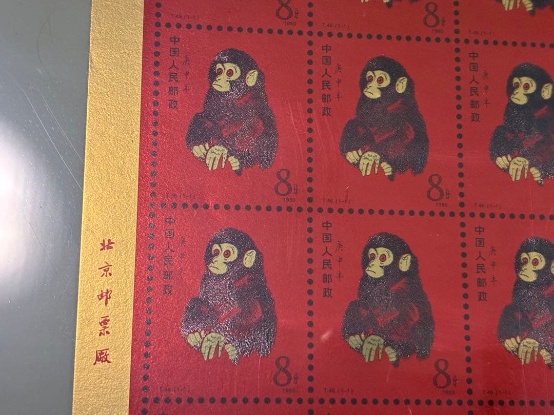 ⭐️中国純金製切手　中国集郵　CHINA POST記念数量限定発行80枚　赤猿切手