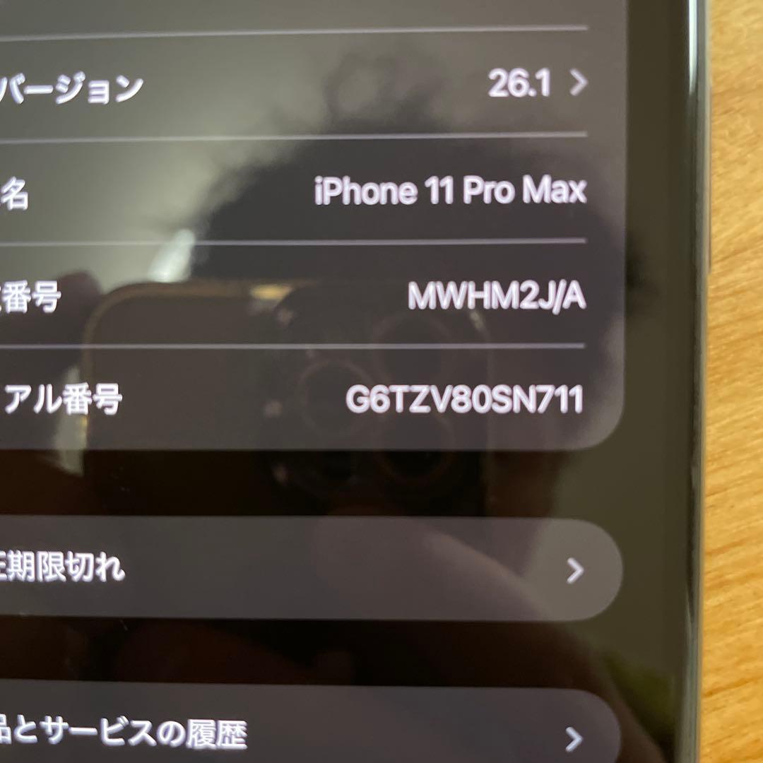 〜ゆず 〜iPhone 11 Pro Max 256GB