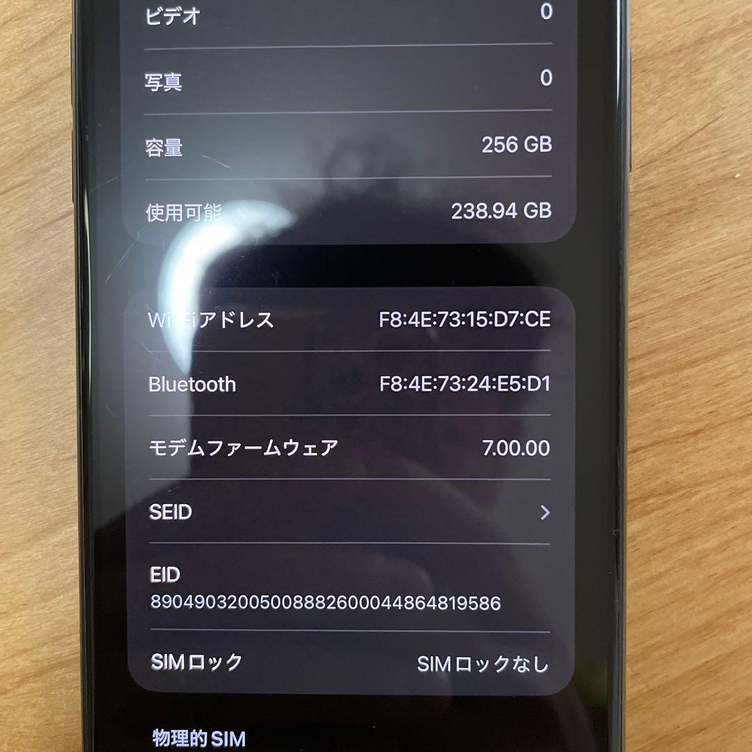 〜ゆず 〜iPhone 11 Pro Max 256GB