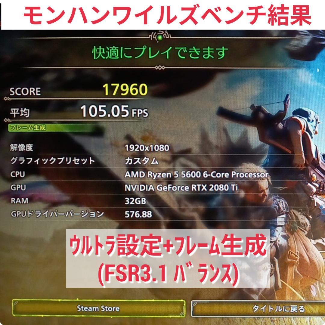 モンハンワイルズ最高設定対応 爆速ゲーミングPC Ryzen RTX2080Ti