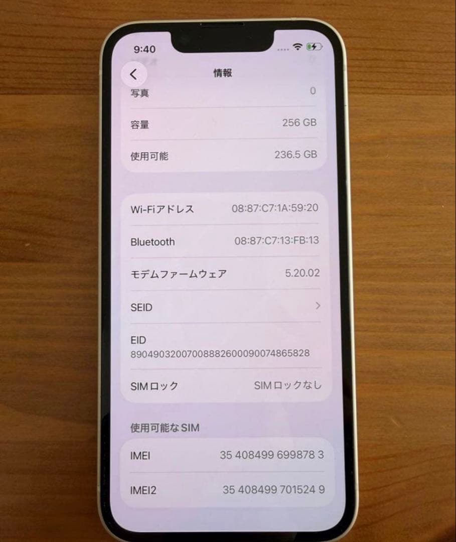 最終値下げ Apple iPhone13 mini 256GB 本体のみ