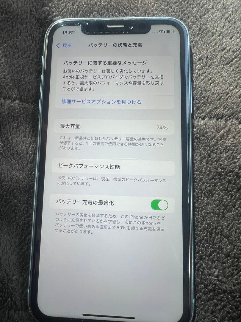 iPhonexr 128GB 初期化済み