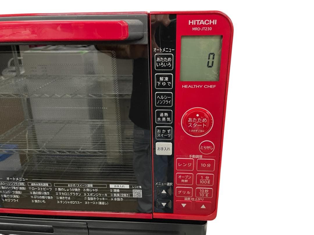 日立 ヘルシーシェフ 過熱水蒸気 オーブンレンジ 2021年製