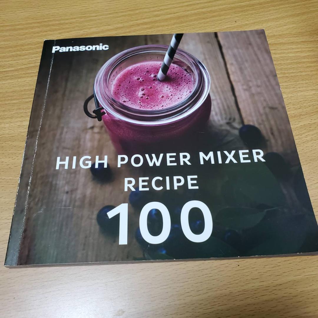 Panasonic/パナソニック ハイパワーミキサー/MX-XE901