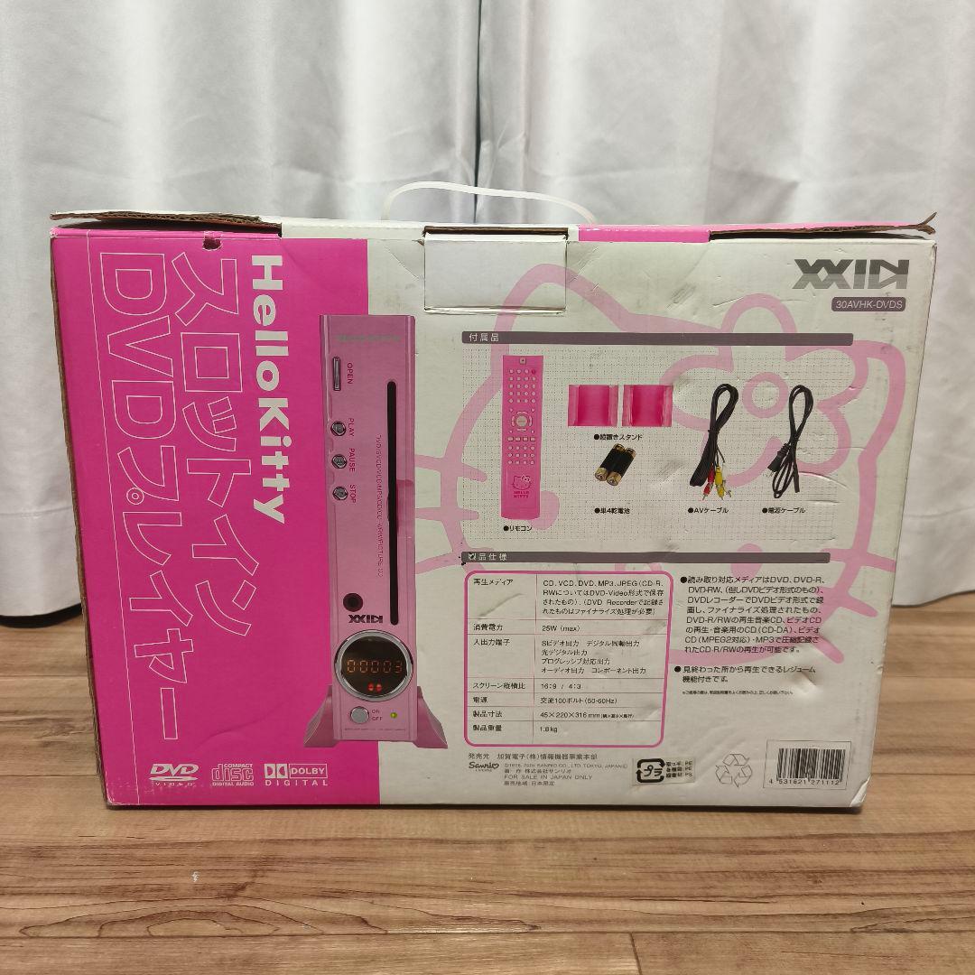 激レア希少 【ハローキティ】 スロットインDVDプレーヤー 未使用