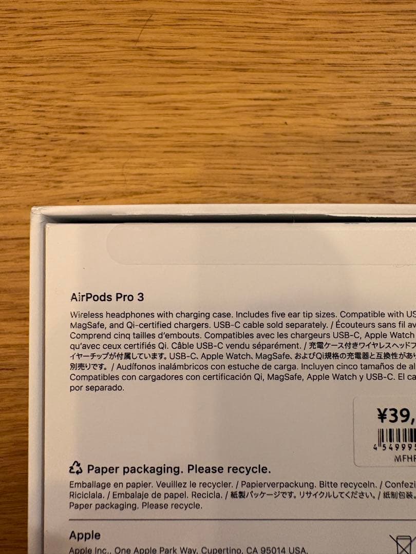 AirPods pro 3 第三世代