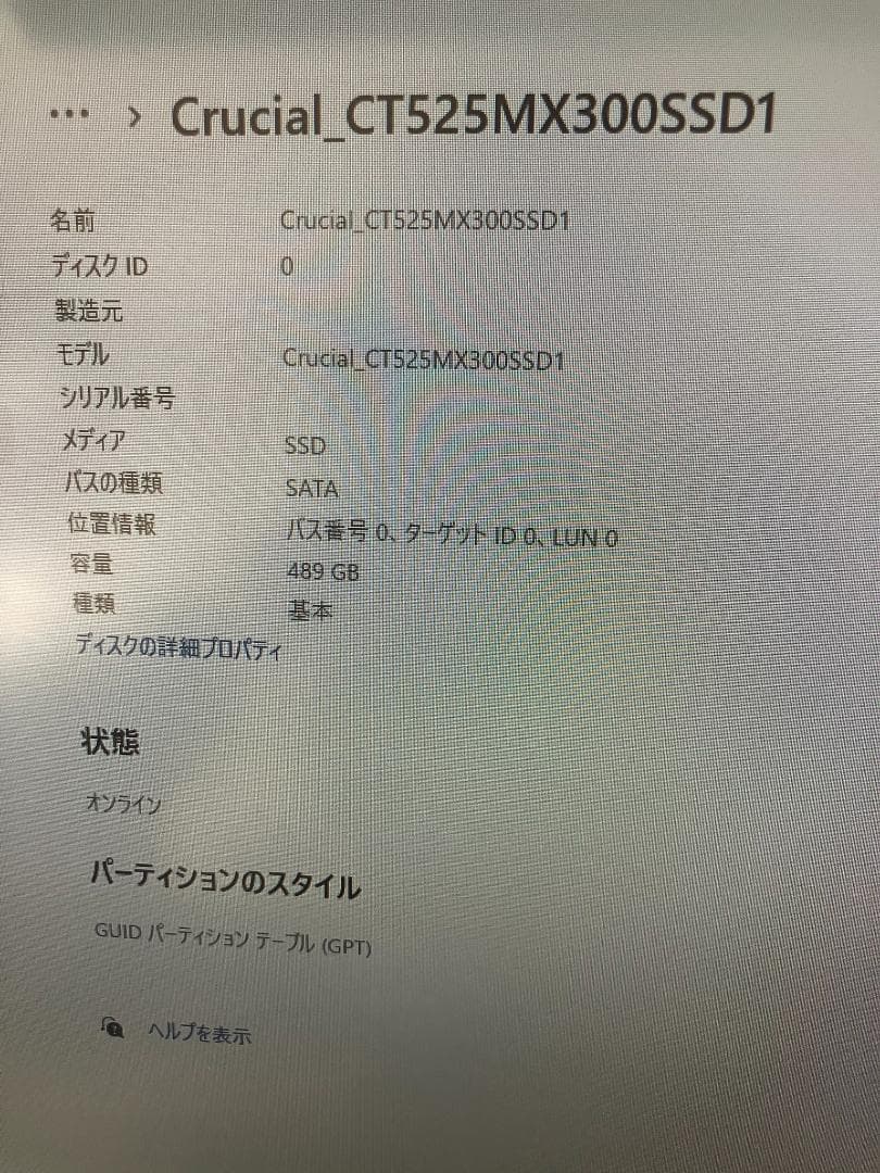 Windowsデスクトップ DELL Inspiron 3470 Core i5 16GB SSD512GB