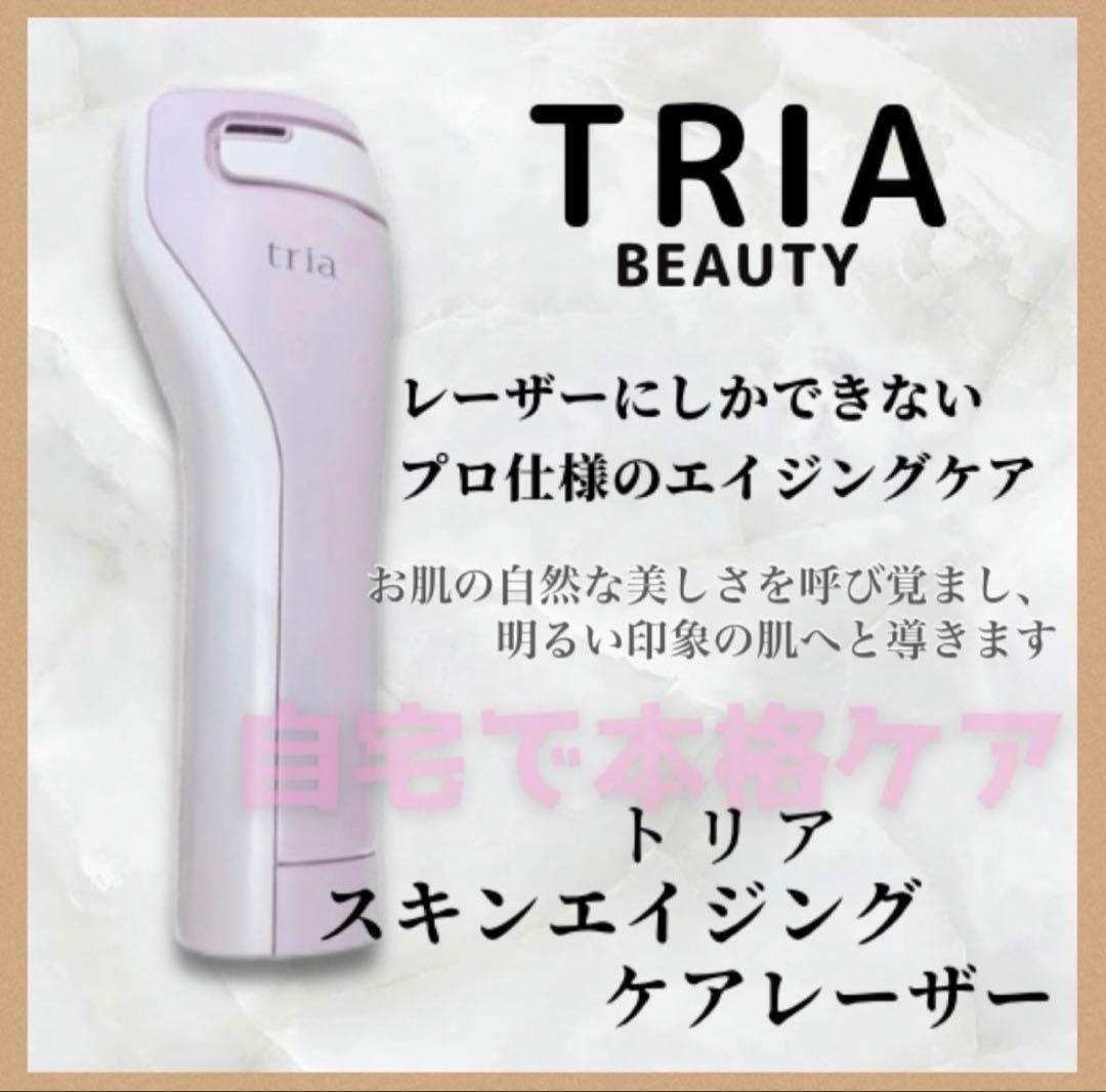 極美品‼️トリア　スキンエイジングケアレーザー