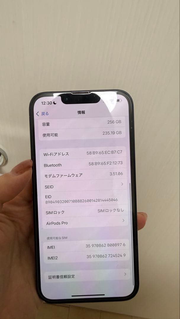 Apple iPhone 14 256GB【24時間以内発送】