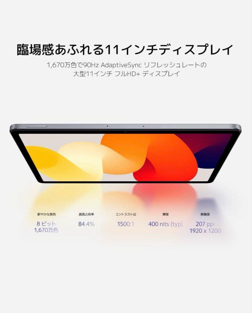 Redmi Pad SE 11インチ タブレット