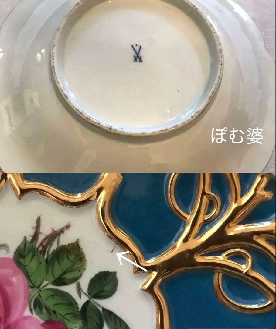 【古マイセン】グランツゴールド／飾り皿「紺碧の青地／薔薇と葡萄」