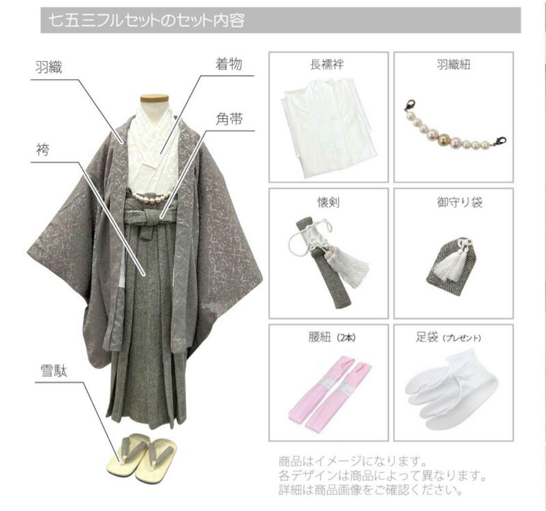 【美品！】七五三　５歳　着物　かぷり　utatane