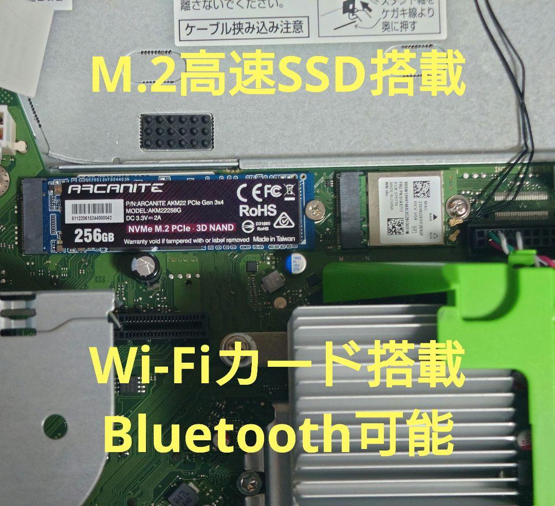 Windowsデスクトップ esprimo D588/i3-8100/SSD256GB/8GB/Wi-Fi