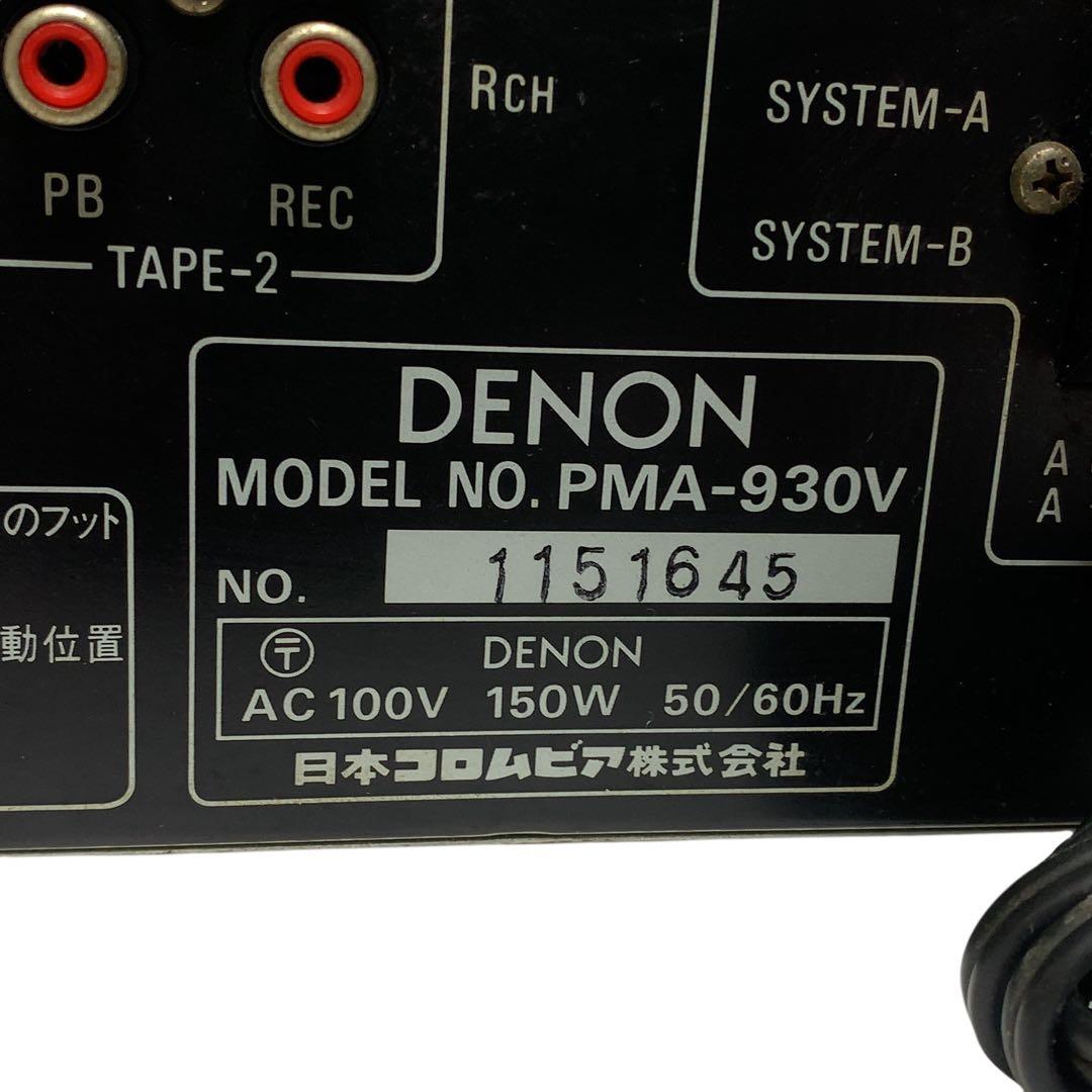 希少　DENON PMA-930V デノン　プリメインアンプ　日本コロムビア