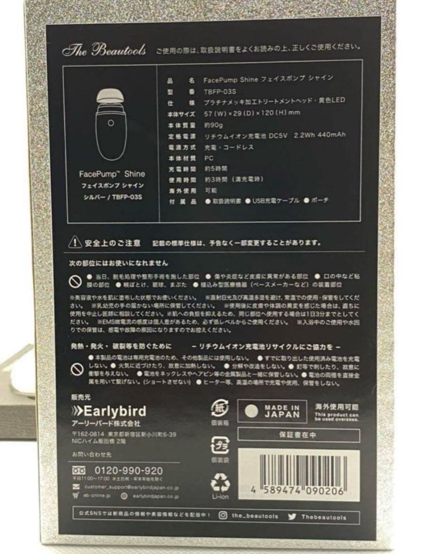 EMS 美顔器 リフトアップ フェイスポンププレミアムシャイン