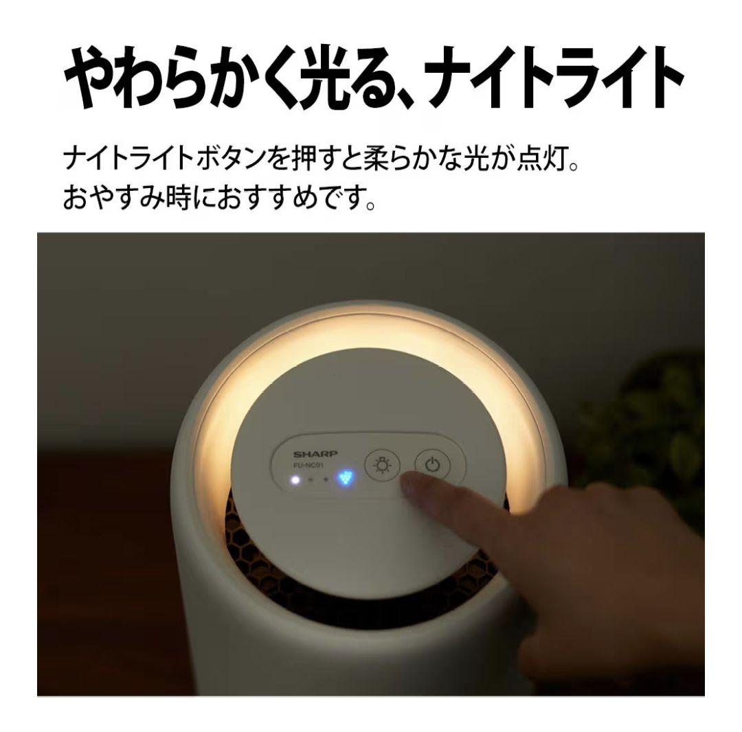 SHARP FU-NC01-W 空気清浄機