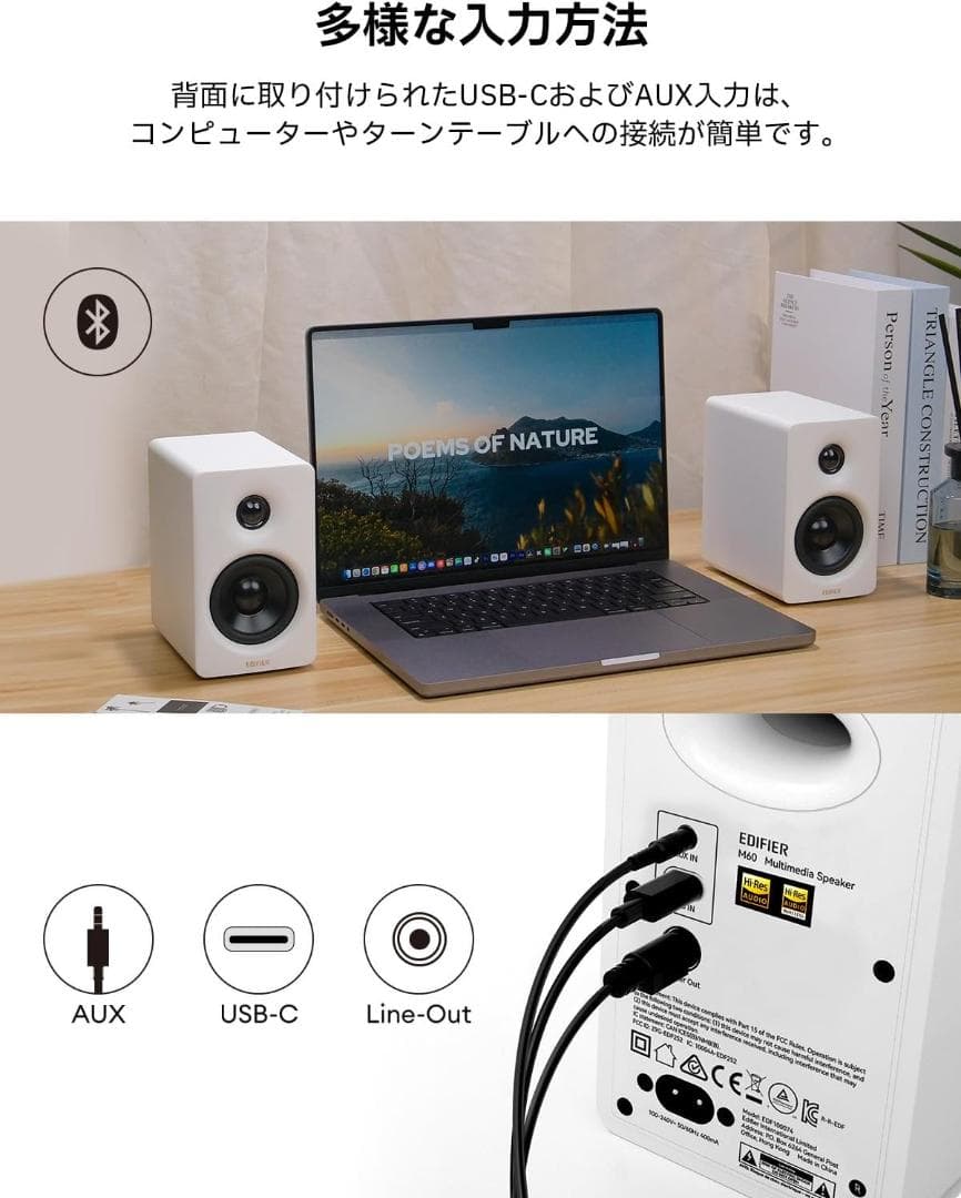 【新品】Edifier M60 ブラック マルチメディアスピーカー 66W