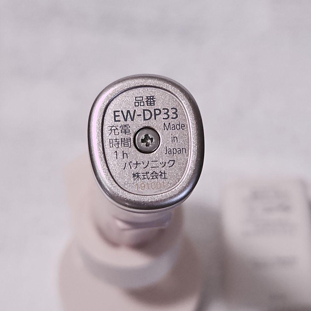 Panasonic電動歯ブラシ ドルツEW-DP33