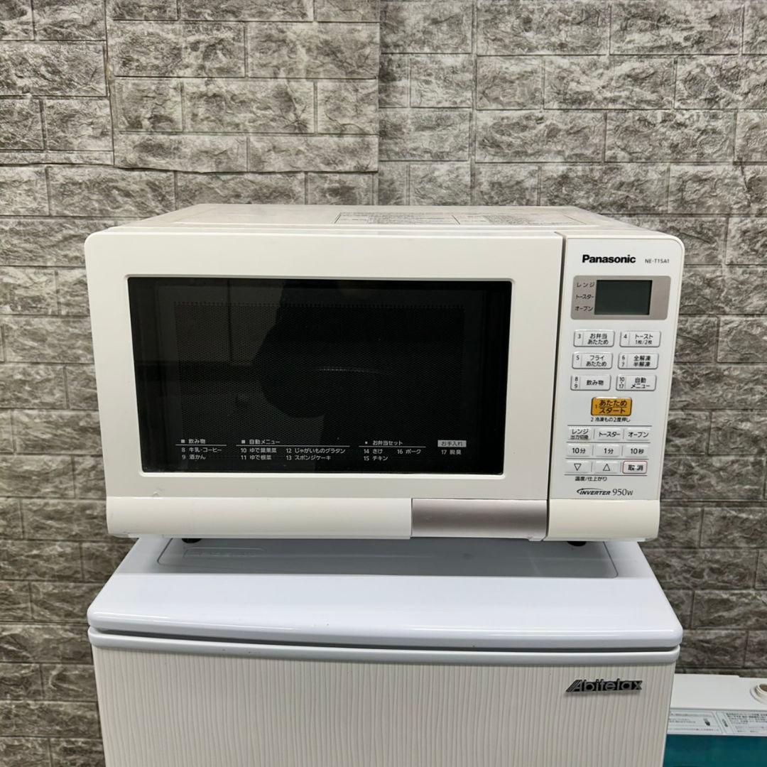 775 冷蔵庫　小型　洗濯機　一人暮らし　電子レンジ　保証込　大人気セット　美品