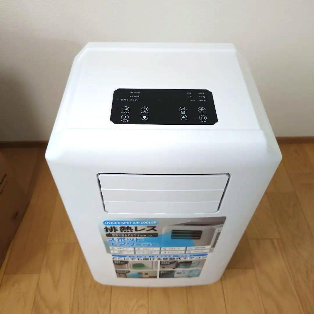 【値下げ】スポットエアクーラー ダクトレス　THREEUP DL-T2501