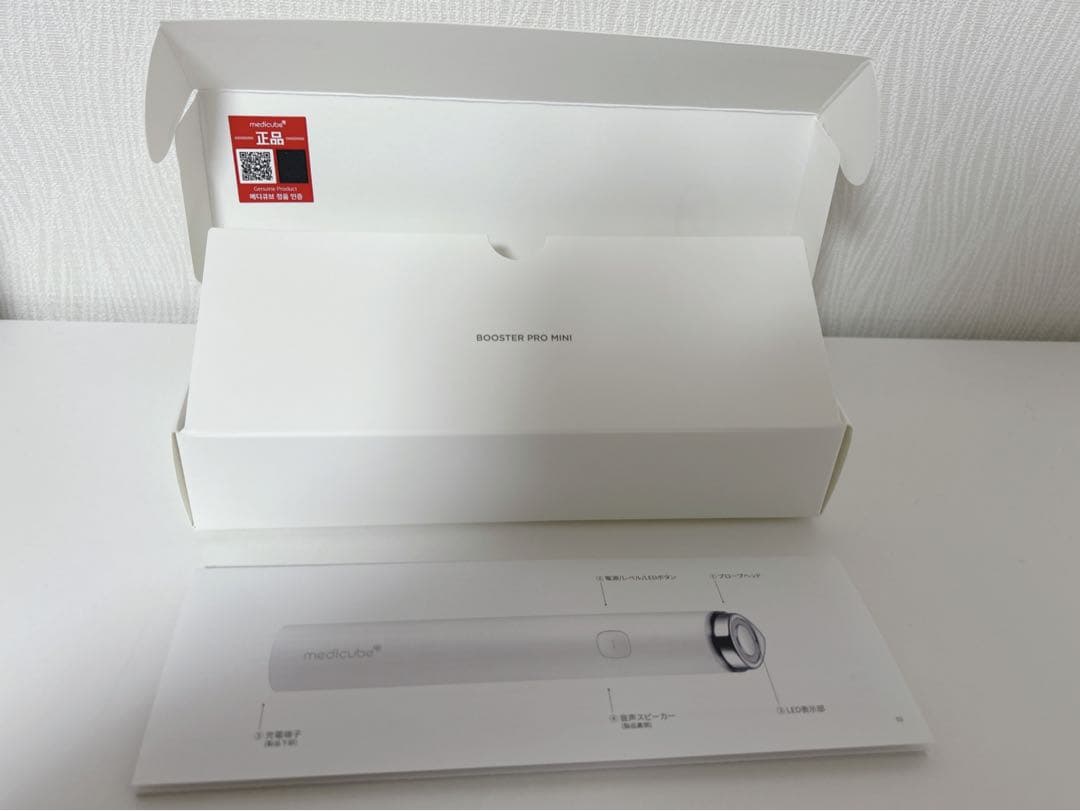 メディキューブ ブースタープロ ミニ ホワイト　白 PDRNピンク 美容液