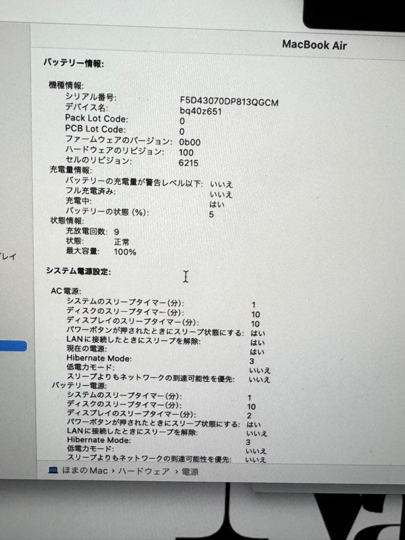 MacBook Air M2 13インチ 16GB 256GB ミッドナイト