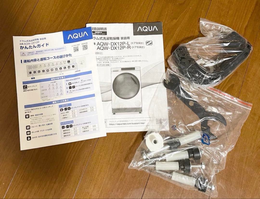 あ*き様 【美品急出品】アクア洗濯乾燥機 AQW-DX12P(K)洗濯12kg/