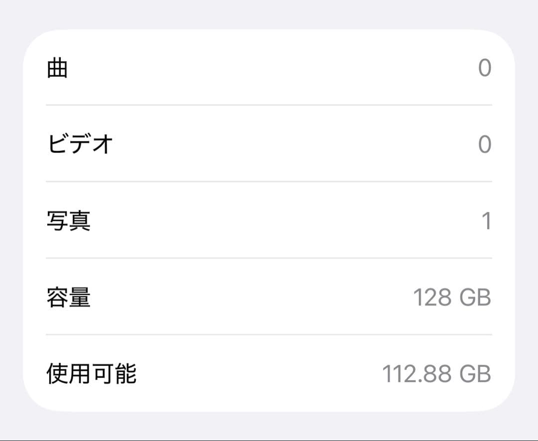 iPhone13 mini ピンク SiM フリー 128GB 79%