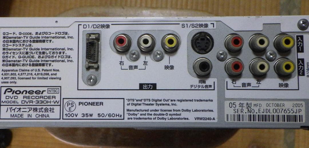 Pioneer　ＤＶＤレコーダー　ＤＶＲ－３３０Ｈ－Ｗ／ーＳ