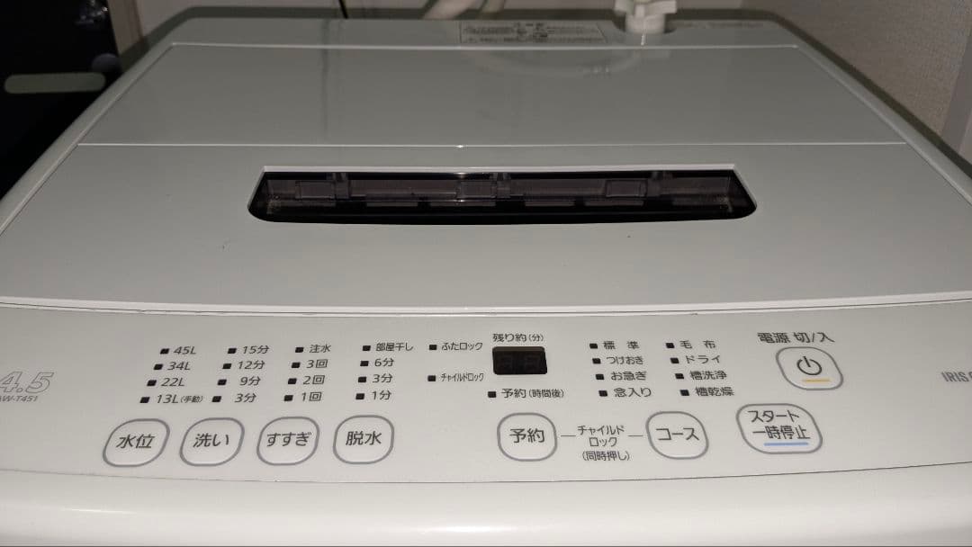 IRIS OHYAMA 2023年製 洗濯機 4.5kg