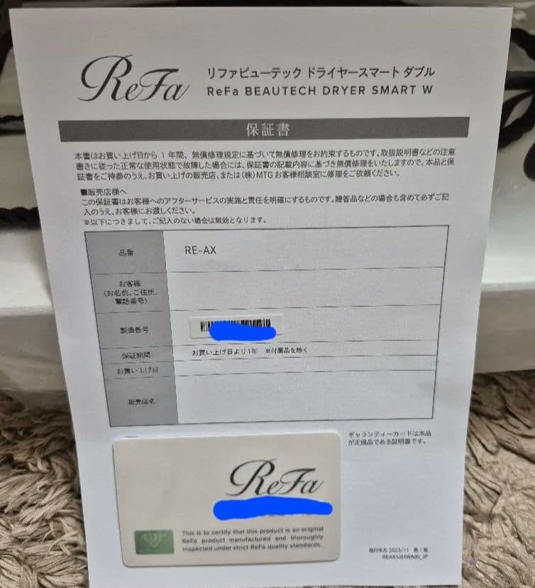 【新品未開封】ReFa BEAUTECH DRYER SMART W