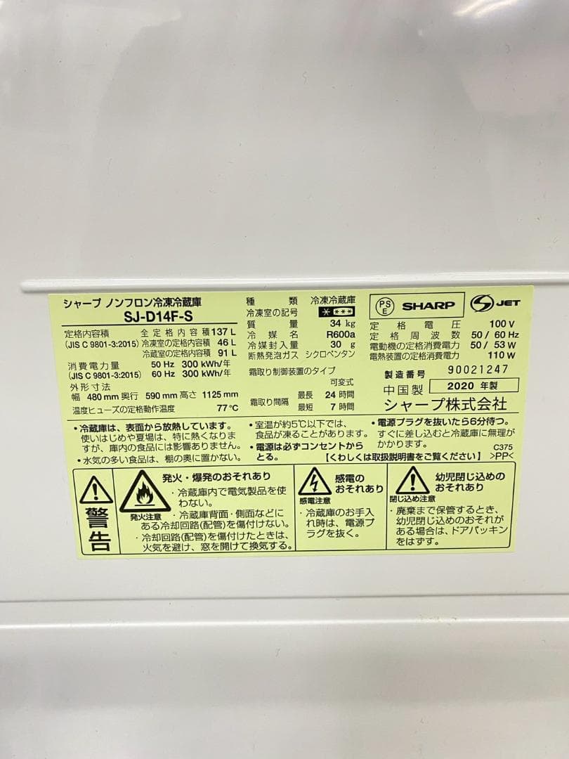 冷蔵庫 洗濯機 家電セット 一人暮らし 東京 神奈川 千葉 埼玉 F12b