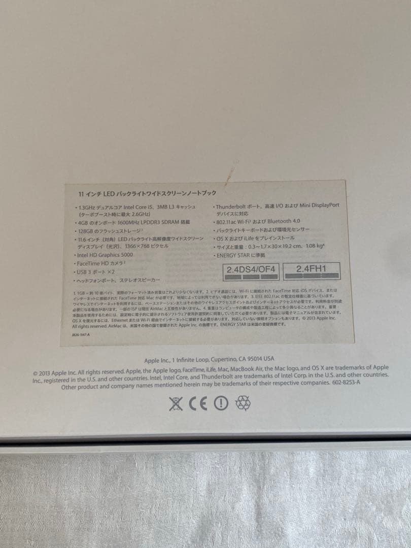 MacBook Air 11-inch A1465 初期化済み 充電器・箱付き