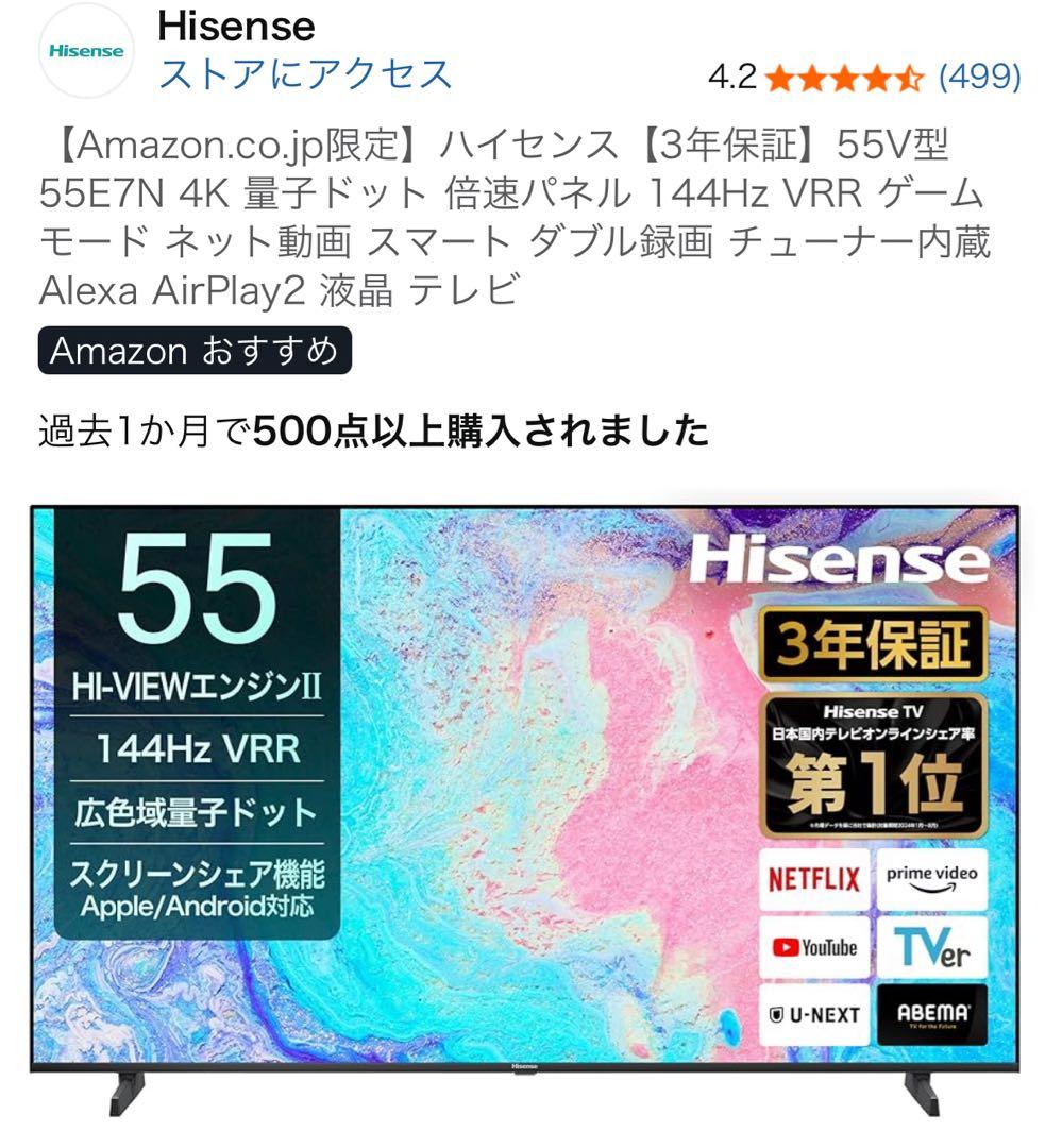 液晶テレビ スタンド式 黒 リモコン付き