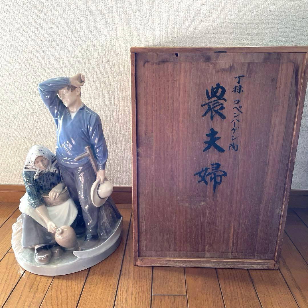 尚様ご購入希望・Harvest group・１９６６年・Thomsen・４３cm