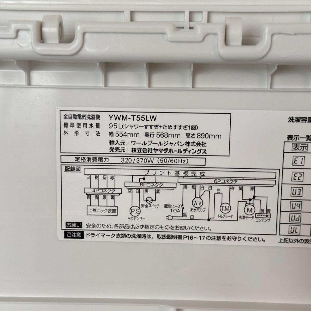 都内23区送料無料✨高年式ヤマダ3点セット✨冷蔵庫・洗濯機・電子レンジ