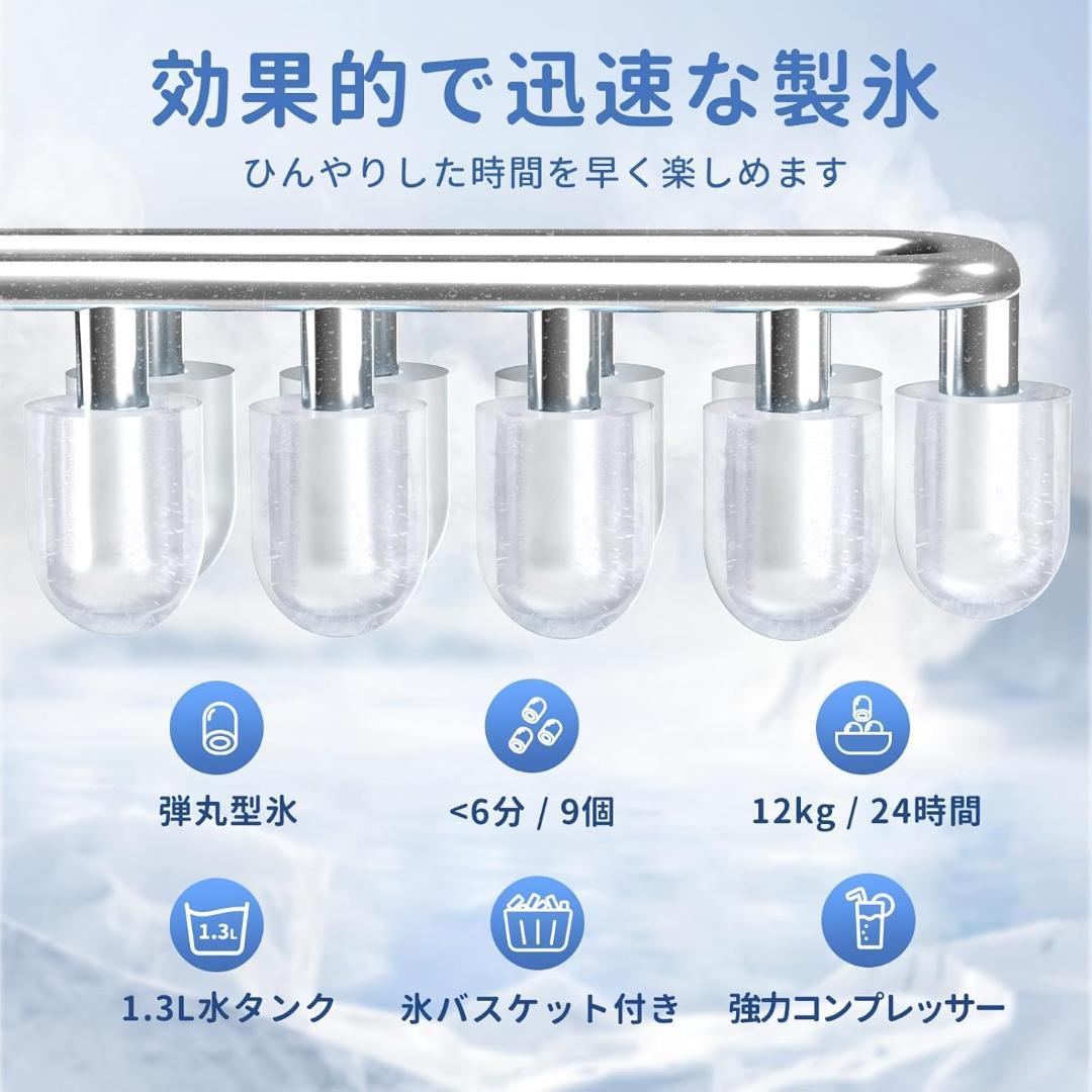 【最短6分】WEI 製氷機 1.3L水タンク 氷保管量600g 高速製氷