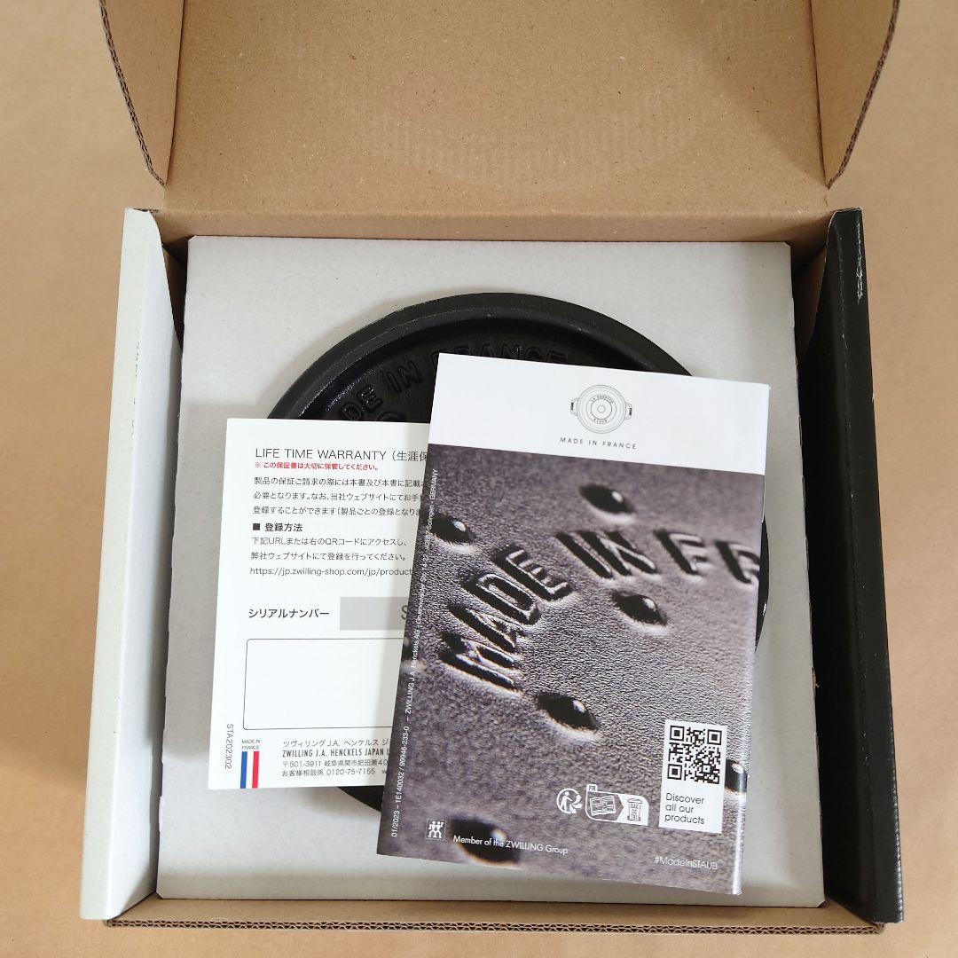 生涯保証付・新品未使用　ユーカリ　Wa-NABE S　Lily　16cm