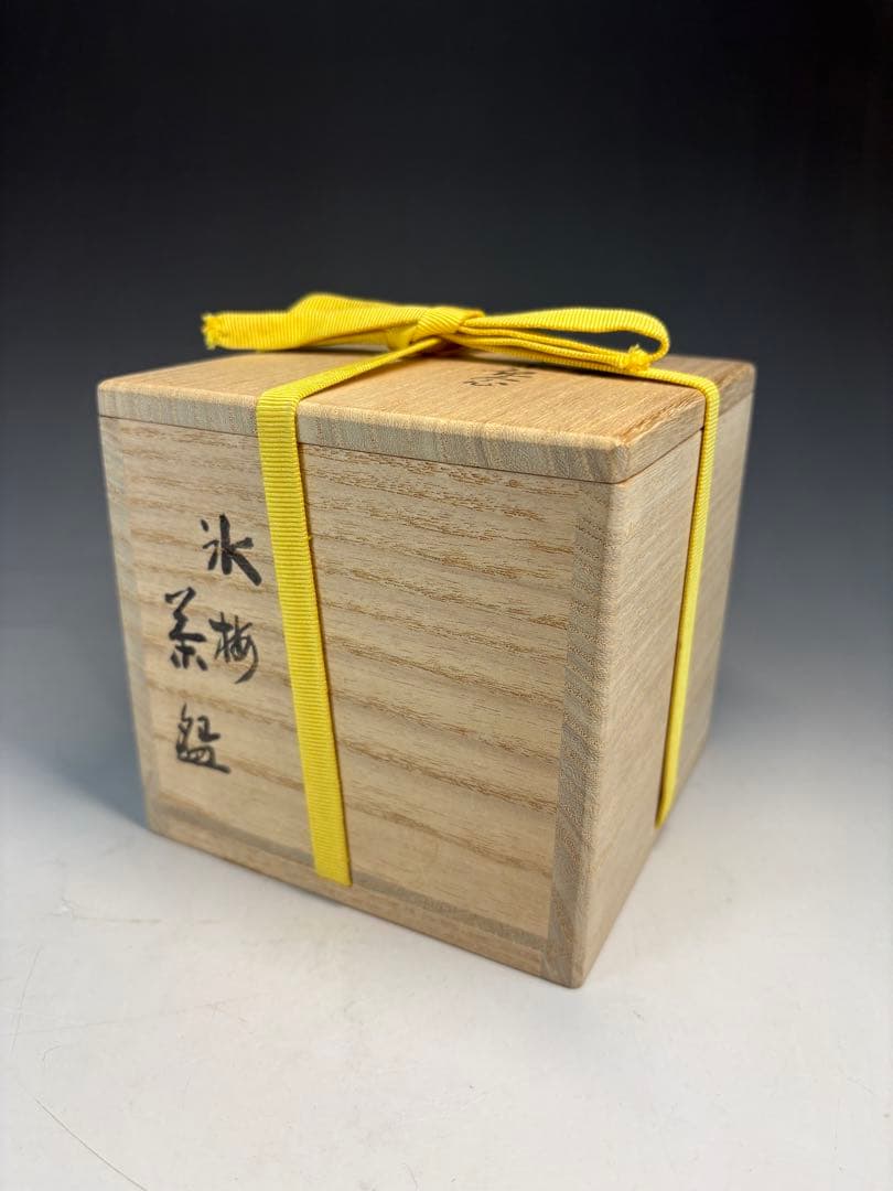 【中古品】真葛焼　宮川香斎造　北野神社　御献茶記念　氷梅茶碗好　尋牛斎書付