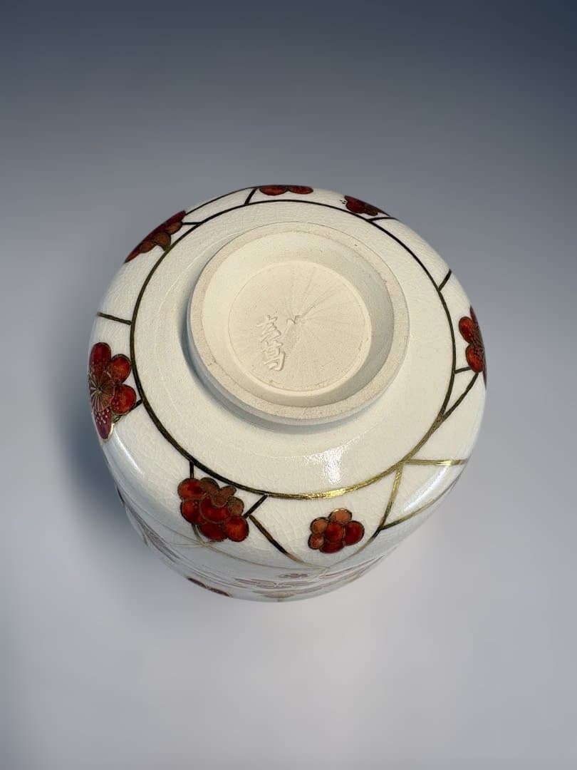 【中古品】真葛焼　宮川香斎造　北野神社　御献茶記念　氷梅茶碗好　尋牛斎書付