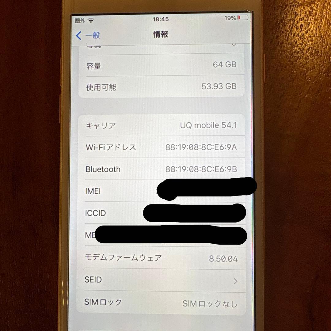 【中古】iPhone8 64G