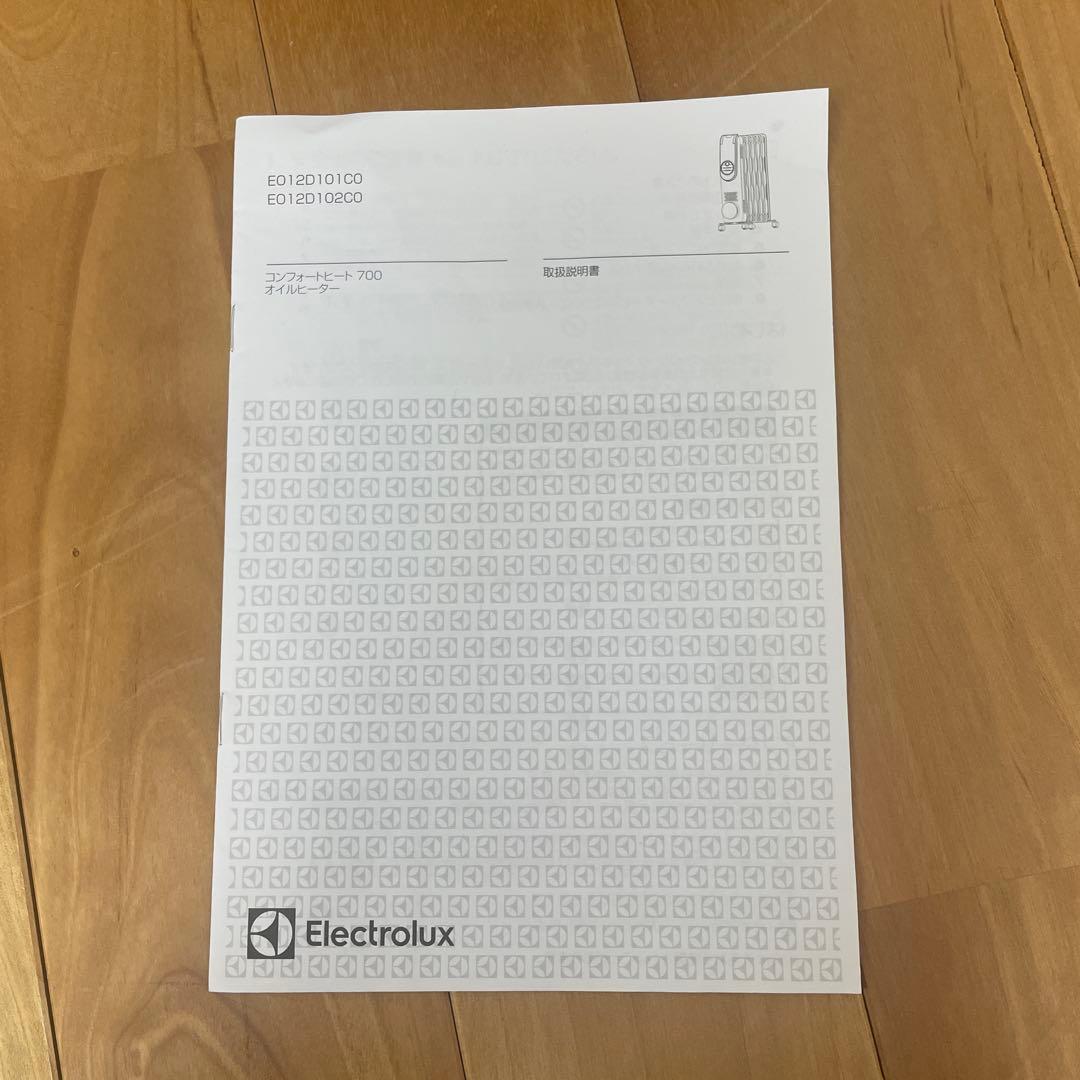 《Electrolux》 コンフォートヒート700 オイルヒーター ‘20年製