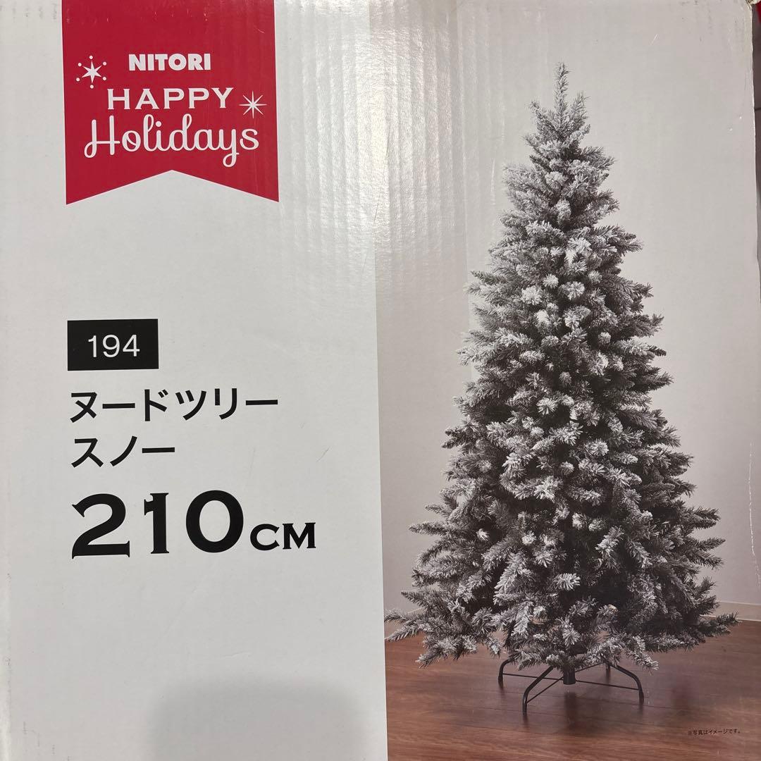 ニトリ　NITORI ヌードツリー スノー 210cm