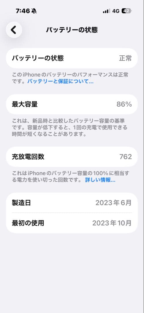 Apple iPhone15 Pro 256GB ブルーチタニウム SIMフリー
