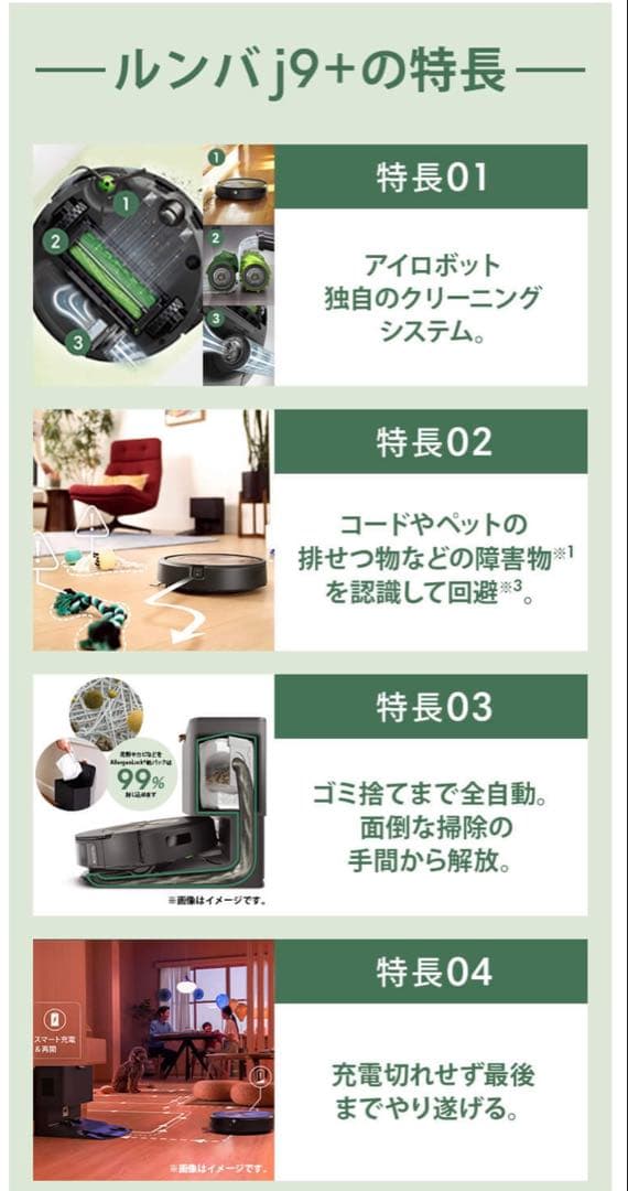 ロボット掃除機 自動ゴミ収集 ルンバ j9+ アイロボット