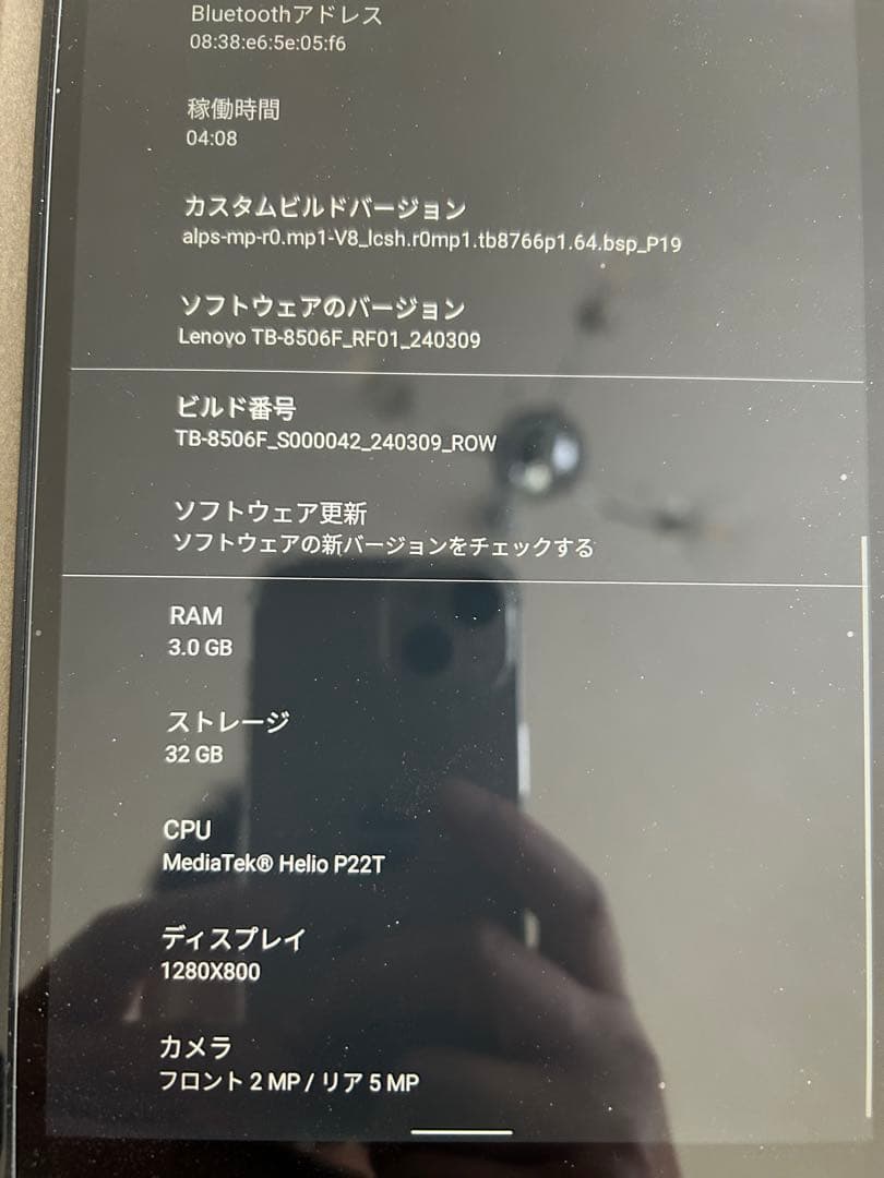 Lenovo Tab M8(3rd Gen)Wi-Fiモデル 8インチタブレット